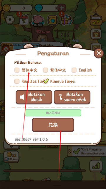 熊的烧烤屋