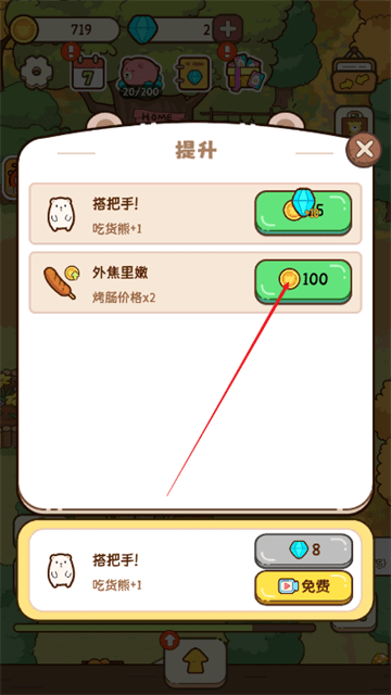 熊的烧烤屋