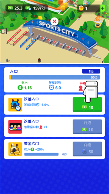 体育城大亨