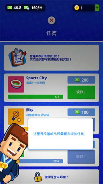 体育城大亨