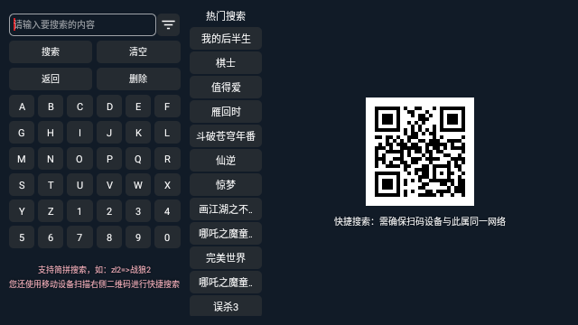 七猫TV电视版