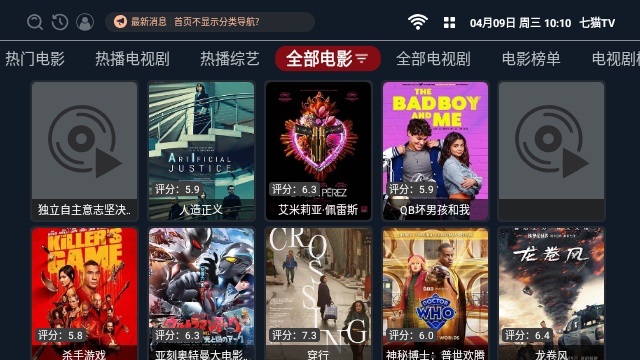 七猫TV电视版