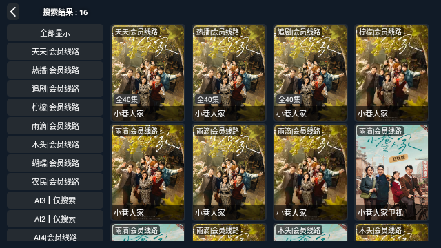 七猫TV电视版
