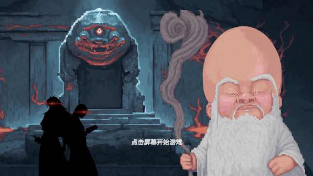 仙翁过安检