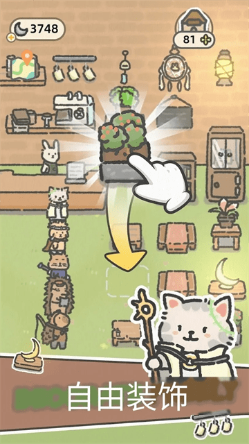 可爱兔兔咖啡厅