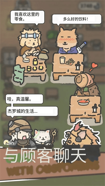可爱兔兔咖啡厅