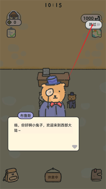可爱兔兔咖啡厅