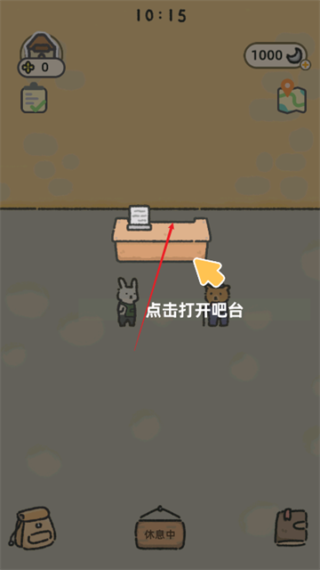 可爱兔兔咖啡厅