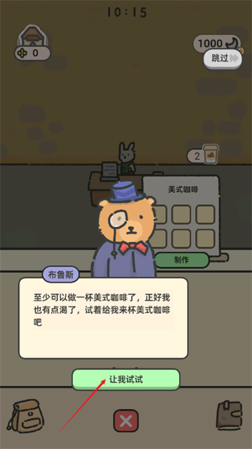 可爱兔兔咖啡厅