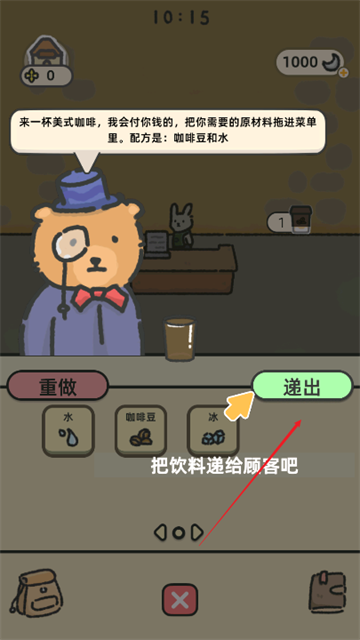 可爱兔兔咖啡厅