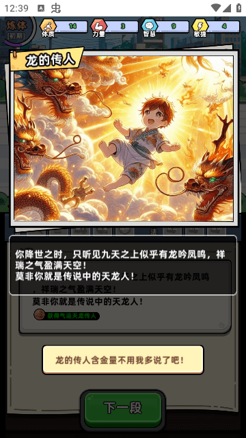 小白修炼计划