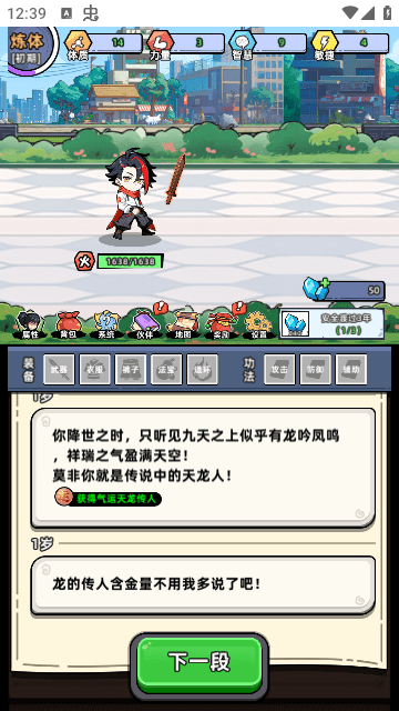 小白修炼计划