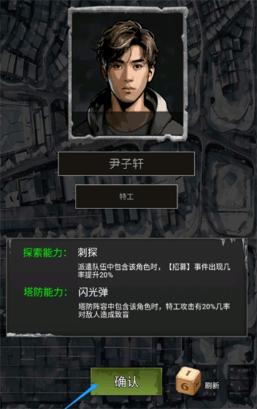 我的末日基地