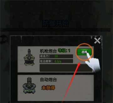 我的末日基地
