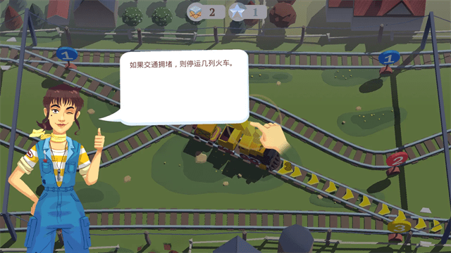 列车调度员世界