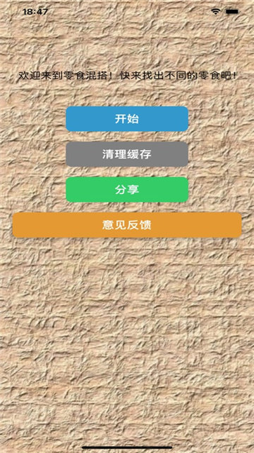 零食混搭影视
