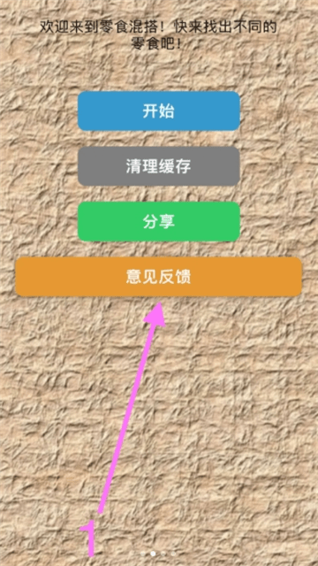 零食混搭影视