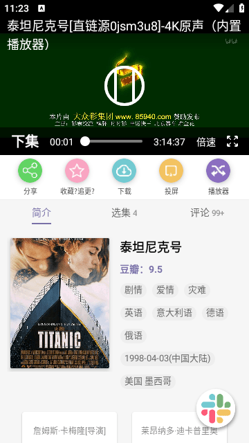 点点搜影