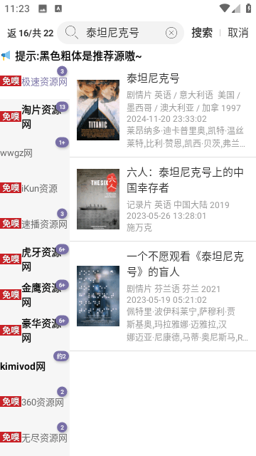 点点搜影