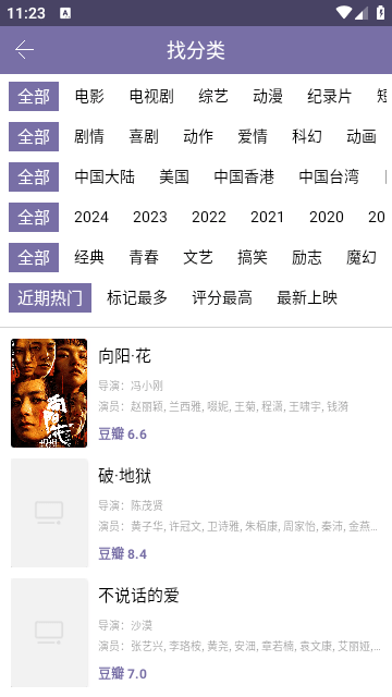 点点搜影