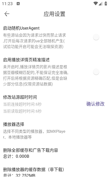 点点搜影