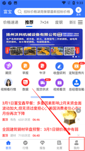富宝资讯