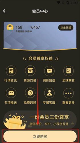 富宝资讯