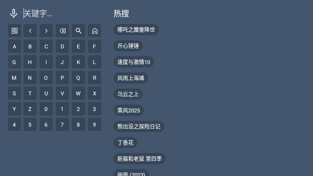 云视TV