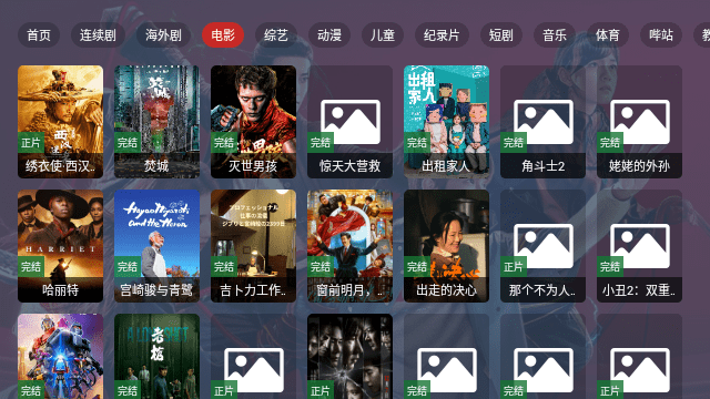 云视TV