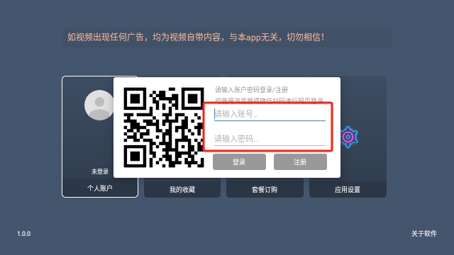 云视TV