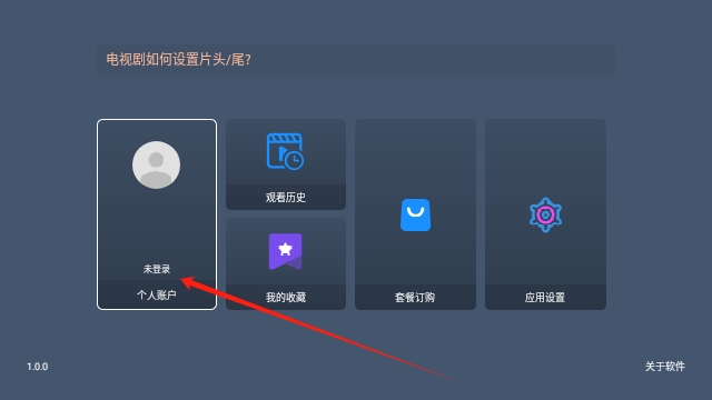 云视TV