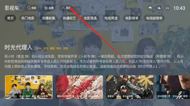 影视车TV