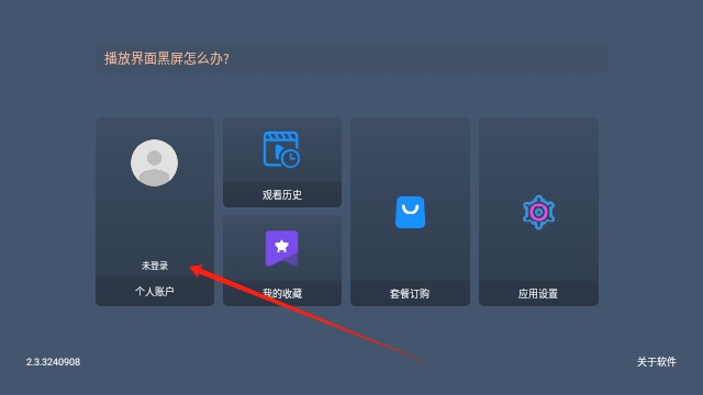 影视车TV