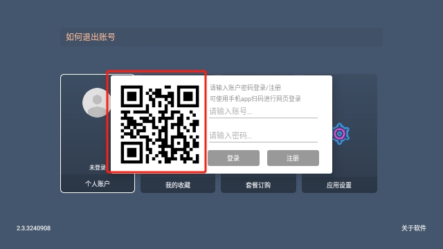 影视车TV