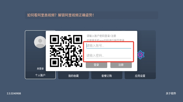 影视车TV