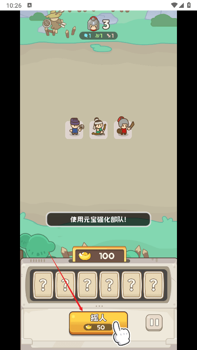 小兵大出击