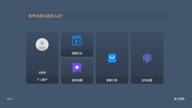 天天看TV