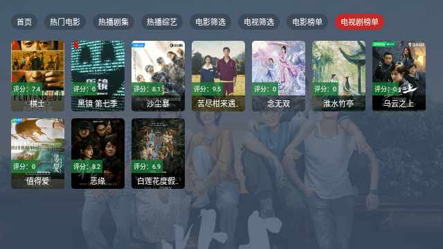 天天看TV