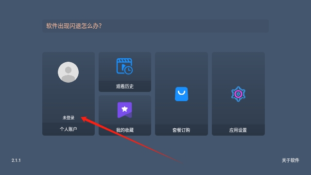天天看TV