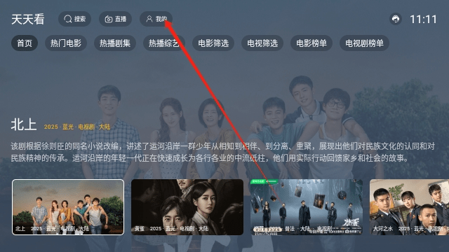 天天看TV