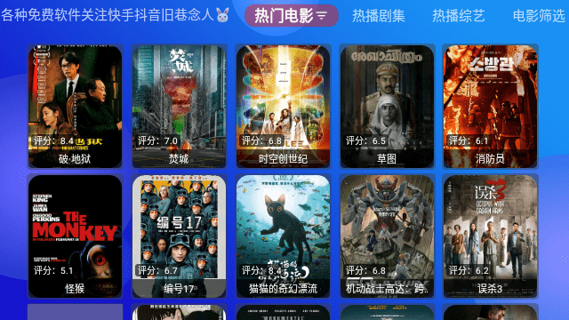 荣华影院TV