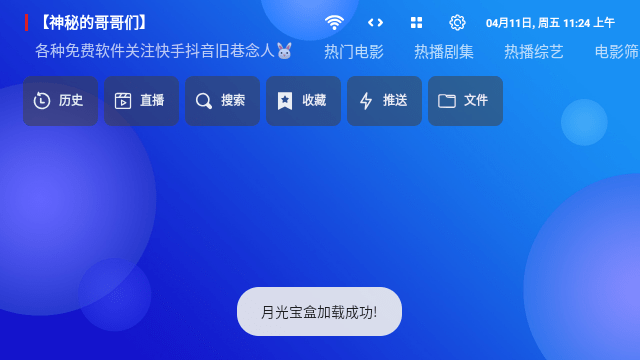 荣华影院TV