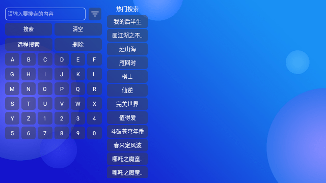 荣华影院TV