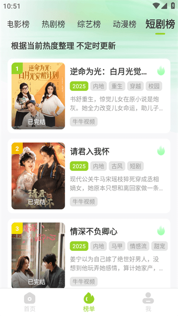 牛牛视频APP