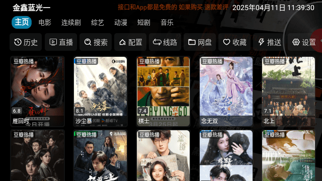 影视酷TV