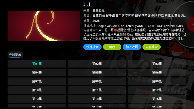 影视酷TV