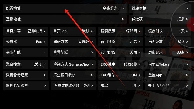 影视酷TV