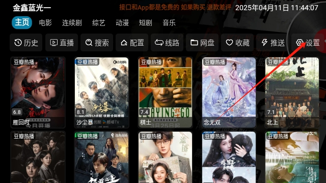影视酷TV