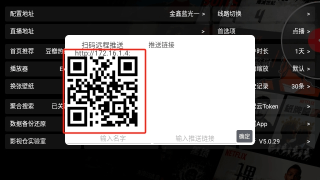 影视酷TV