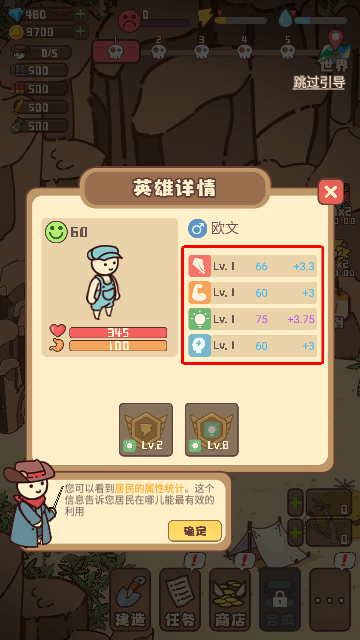 幸存者村庄